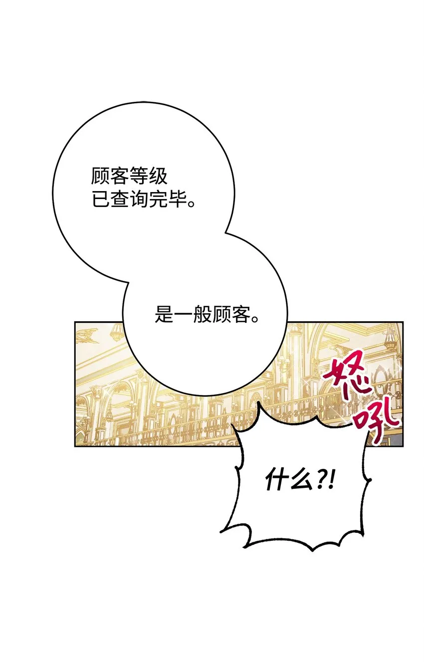 04 穿越到十年后 第42页