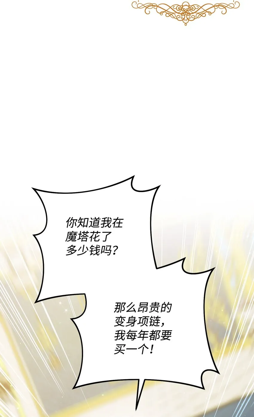 04 穿越到十年后 第44页