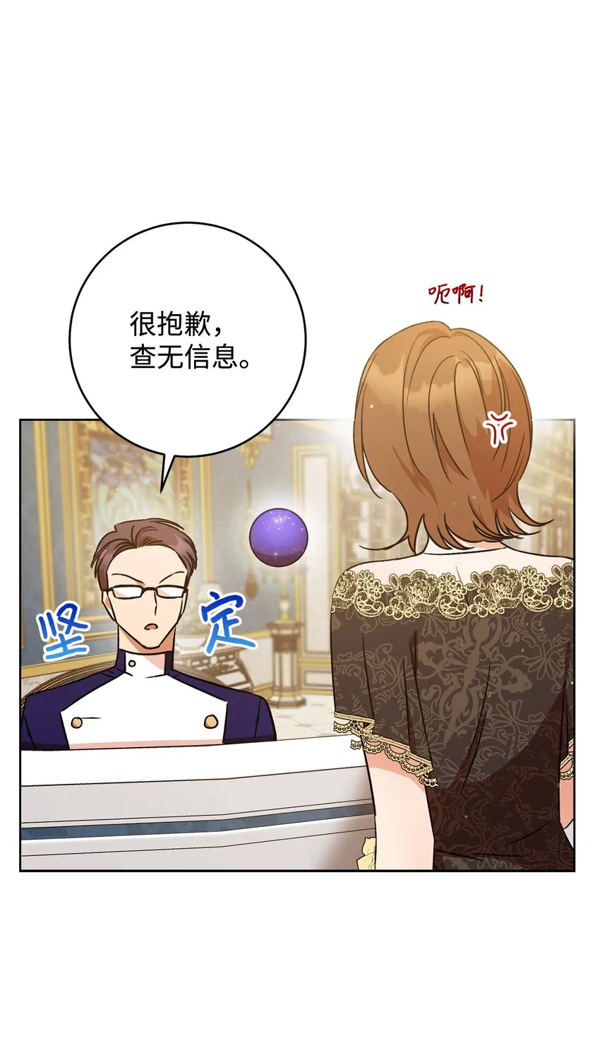 04 穿越到十年后 第46页