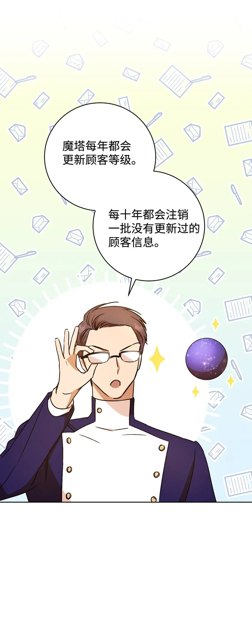 04 穿越到十年后 第47页