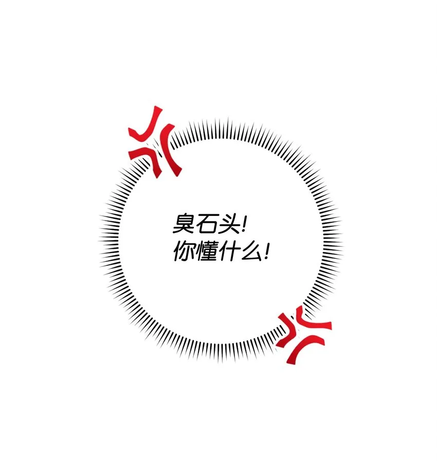 04 穿越到十年后 第50页