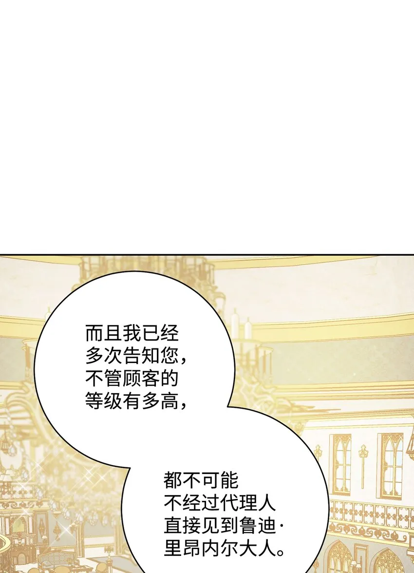 04 穿越到十年后 第51页