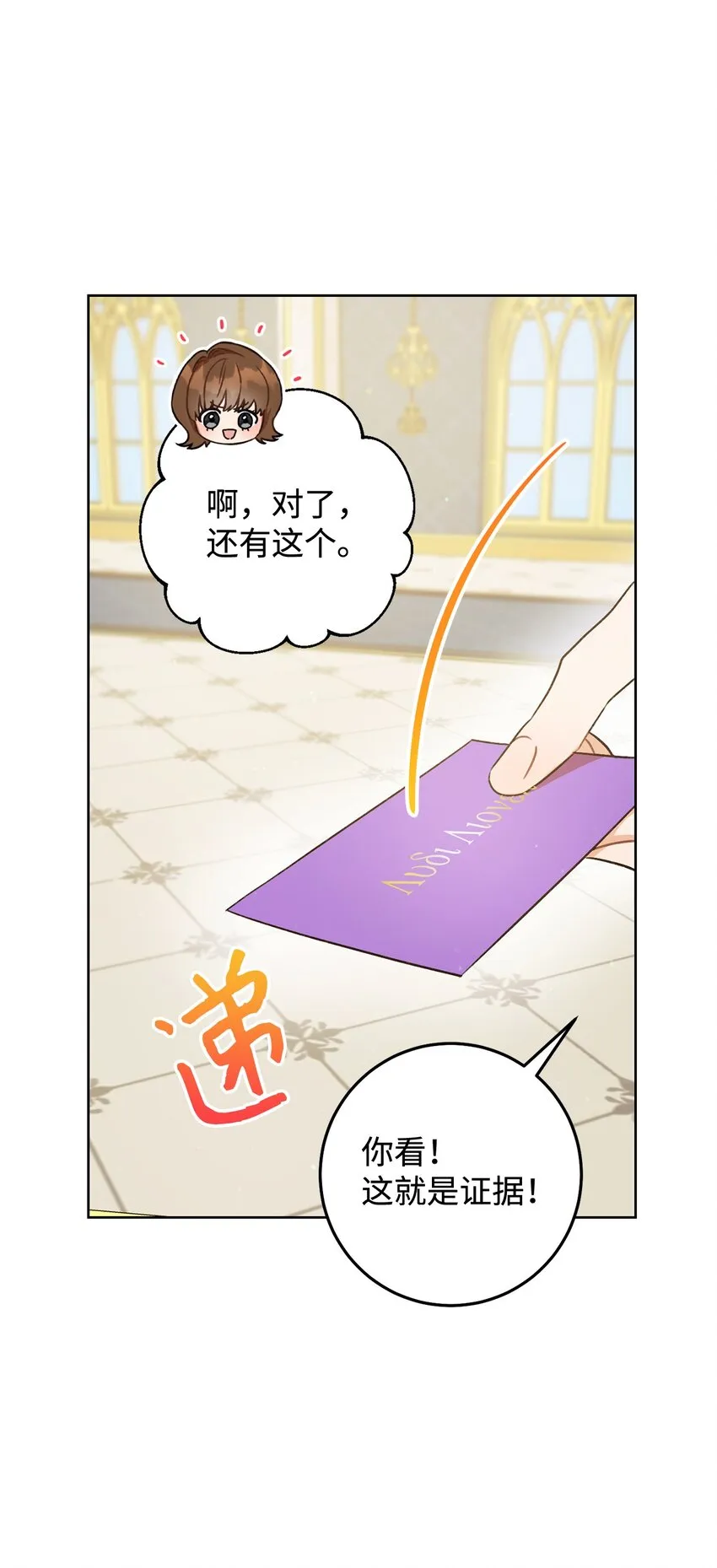 04 穿越到十年后 第53页