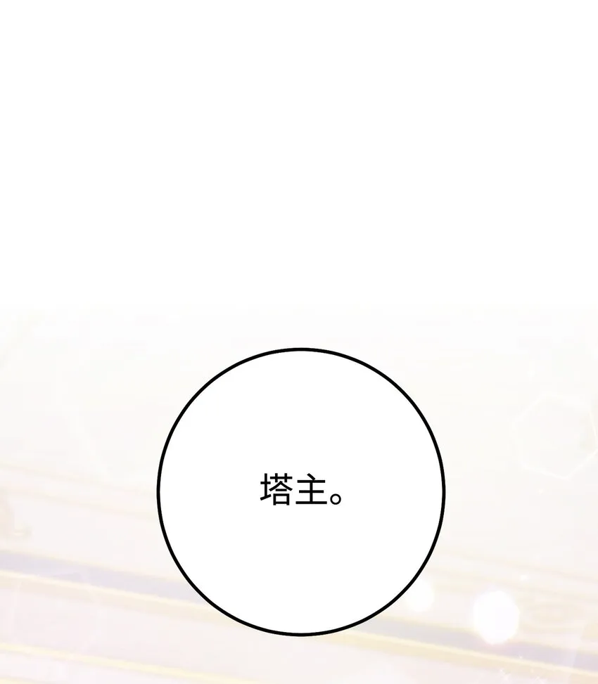 04 穿越到十年后 第61页