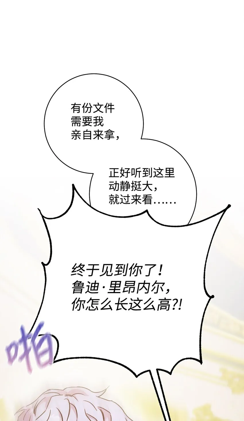 04 穿越到十年后 第63页