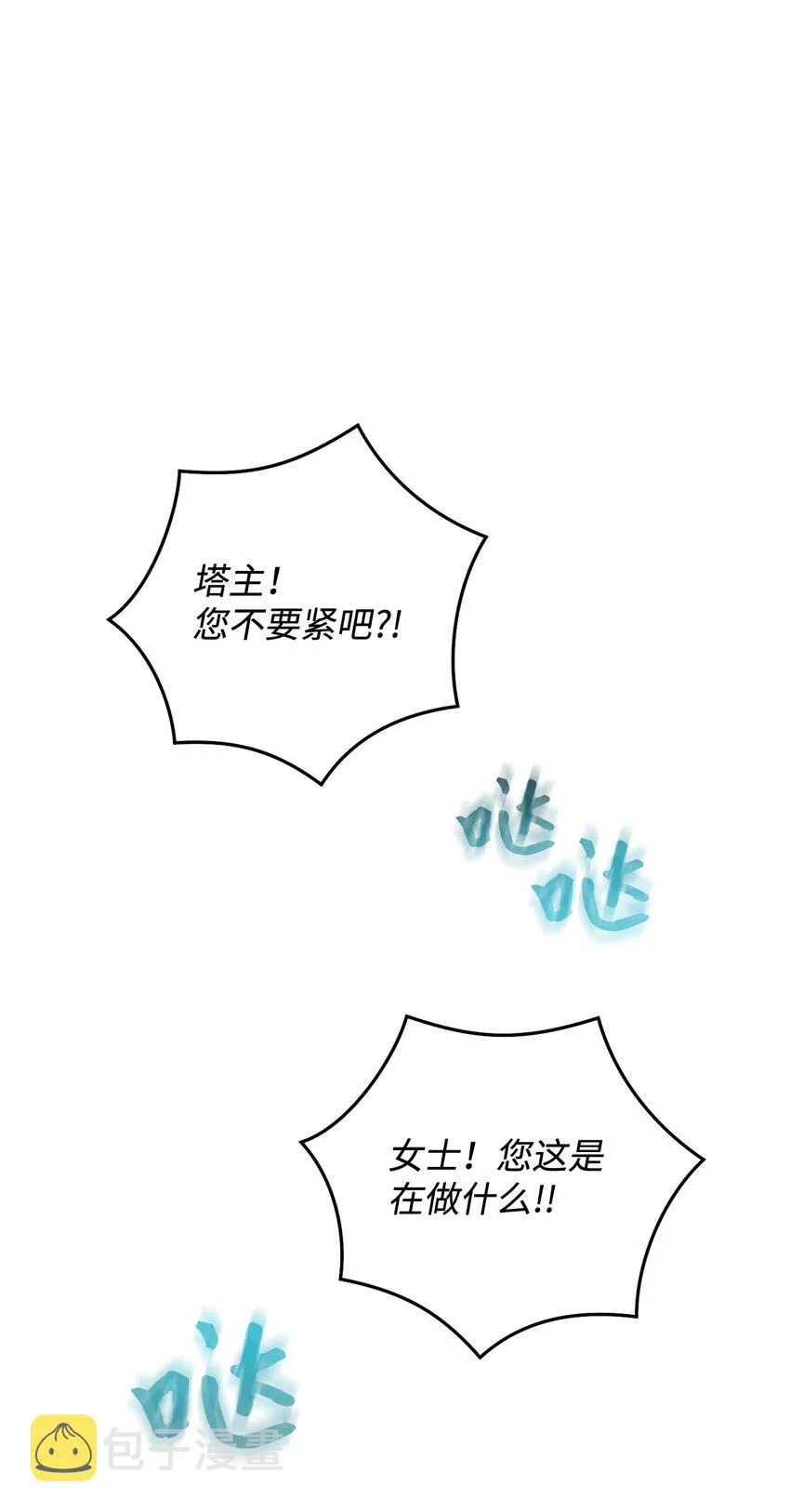04 穿越到十年后 第65页