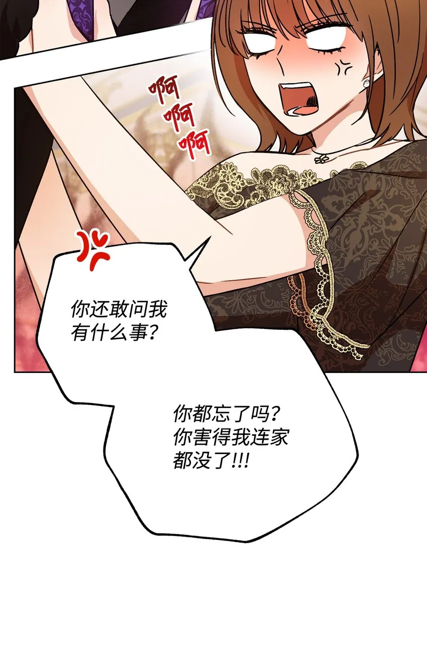 04 穿越到十年后 第68页