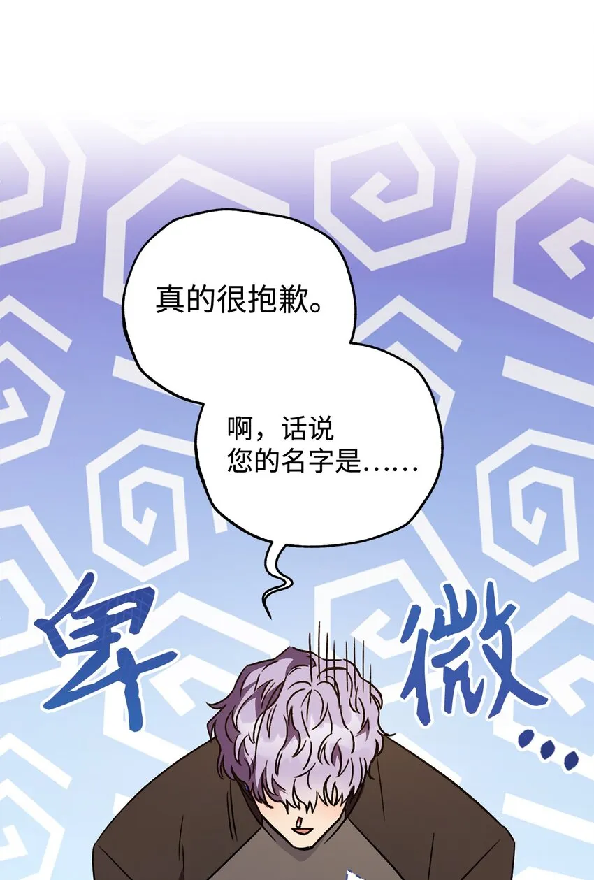 04 穿越到十年后 第73页
