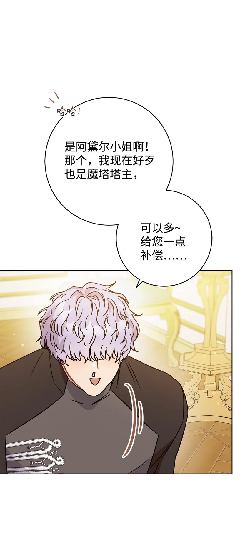 04 穿越到十年后 第76页