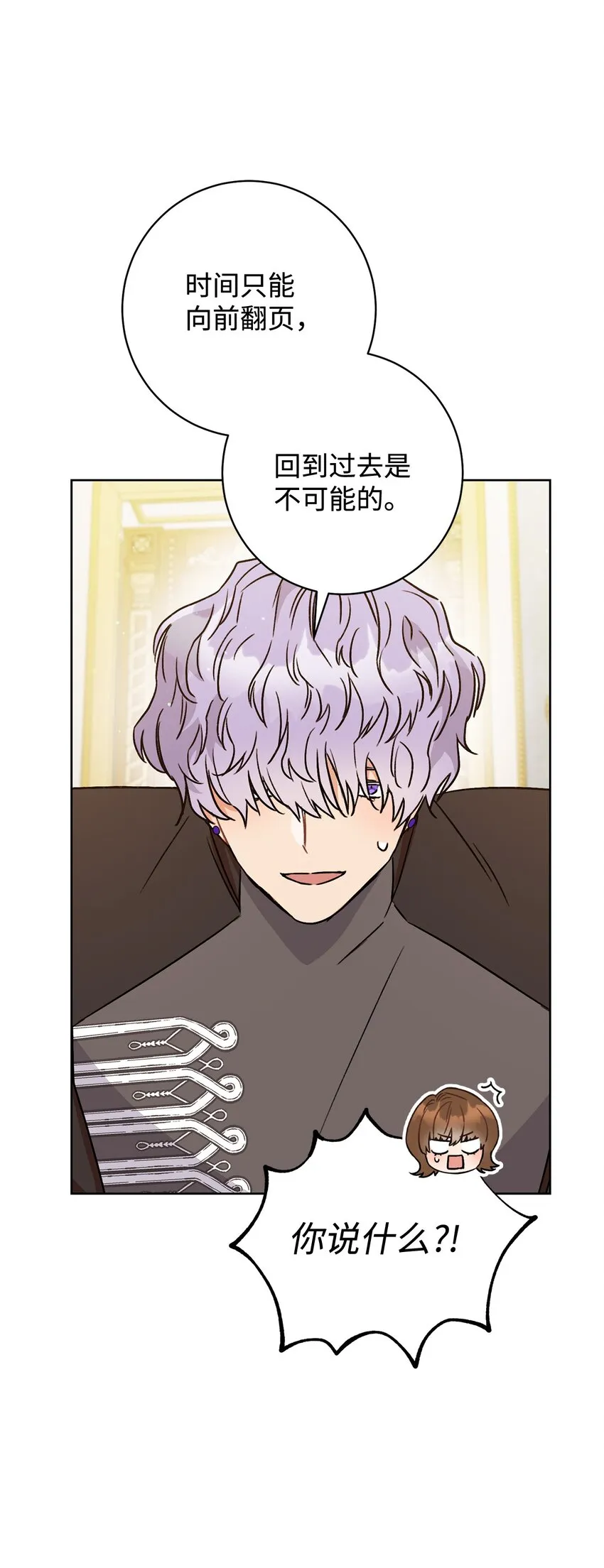 04 穿越到十年后 第81页