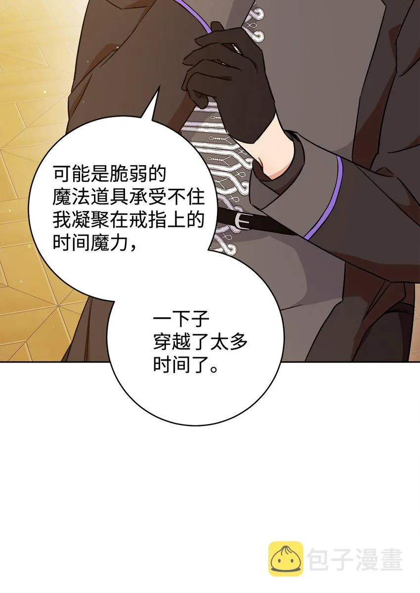 04 穿越到十年后 第83页