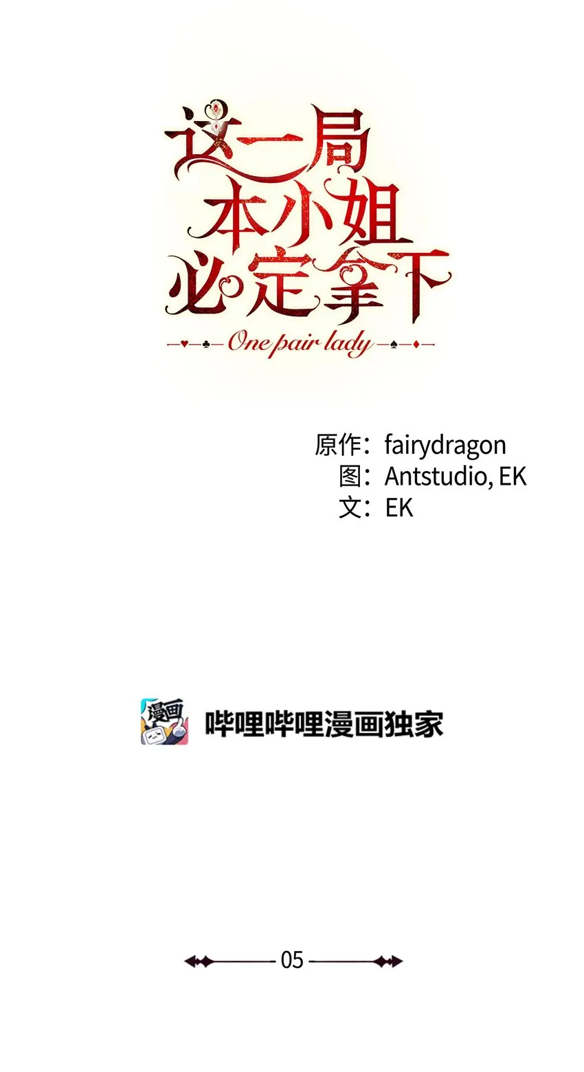 05 游轮赌场 第13页
