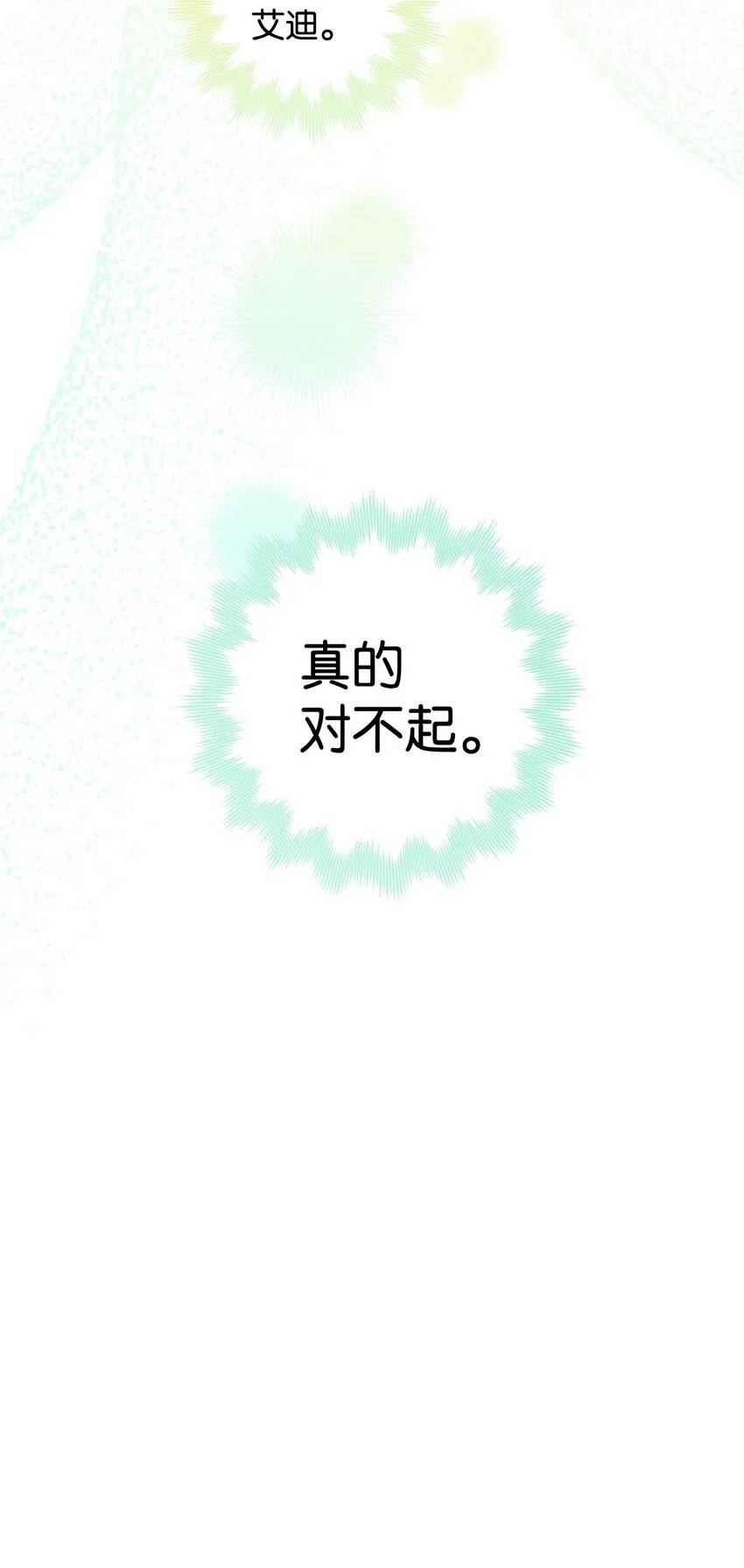 05 游轮赌场 第32页