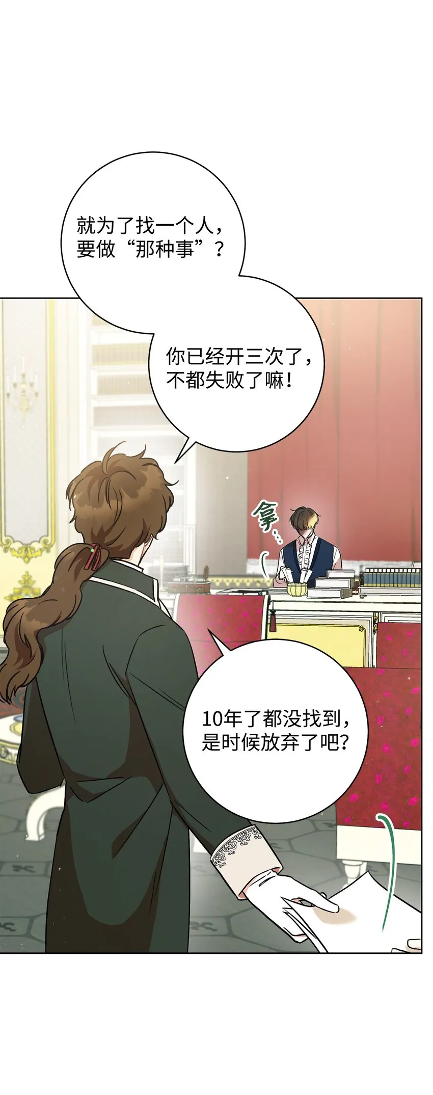 05 游轮赌场 第39页