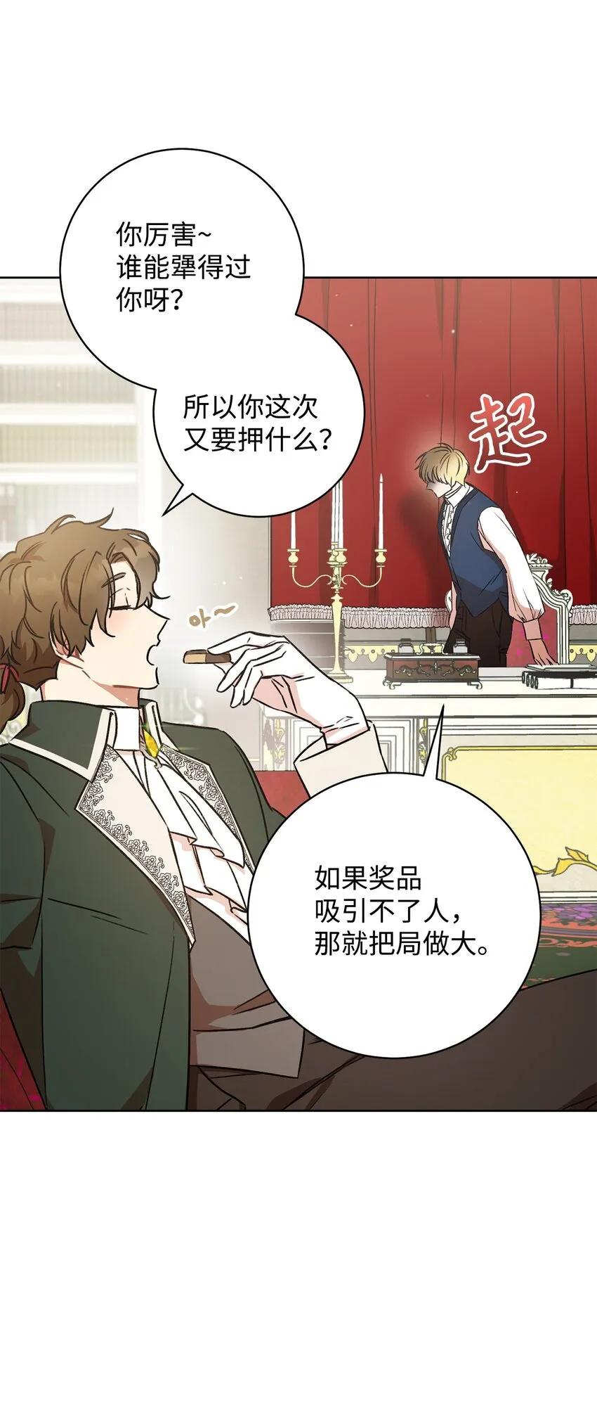 05 游轮赌场 第42页