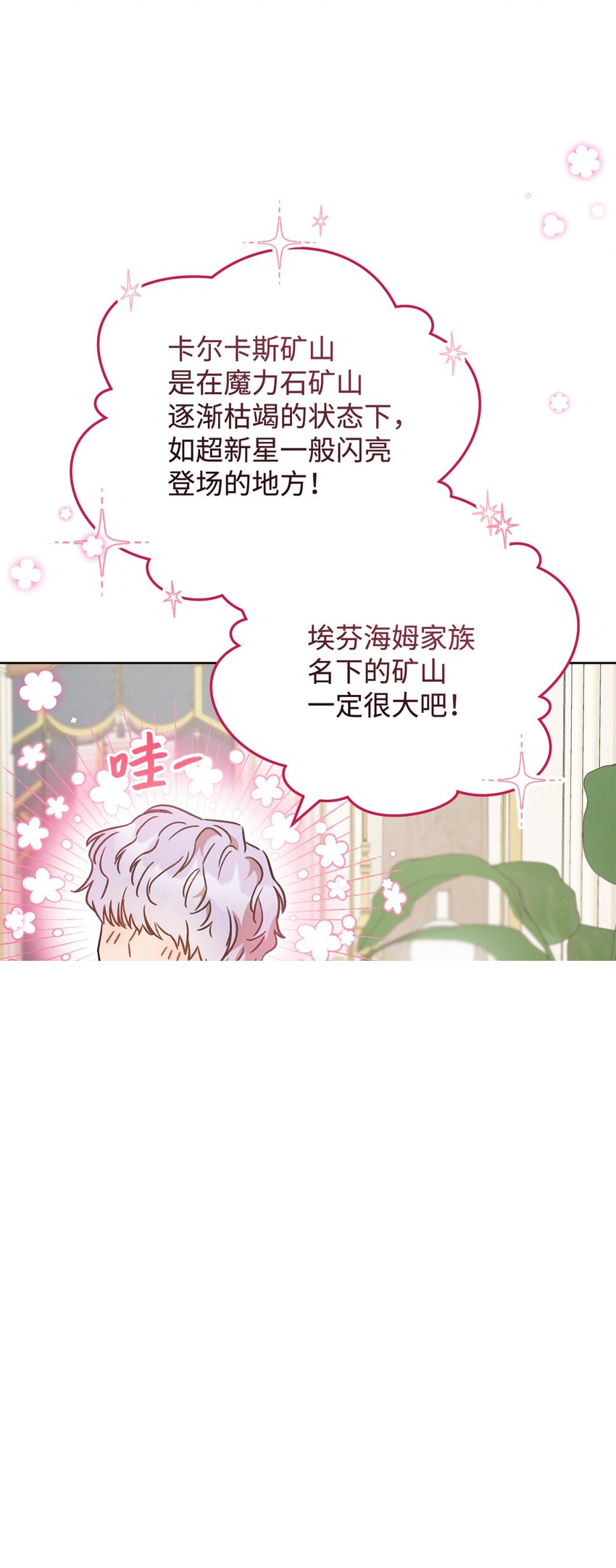 05 游轮赌场 第49页