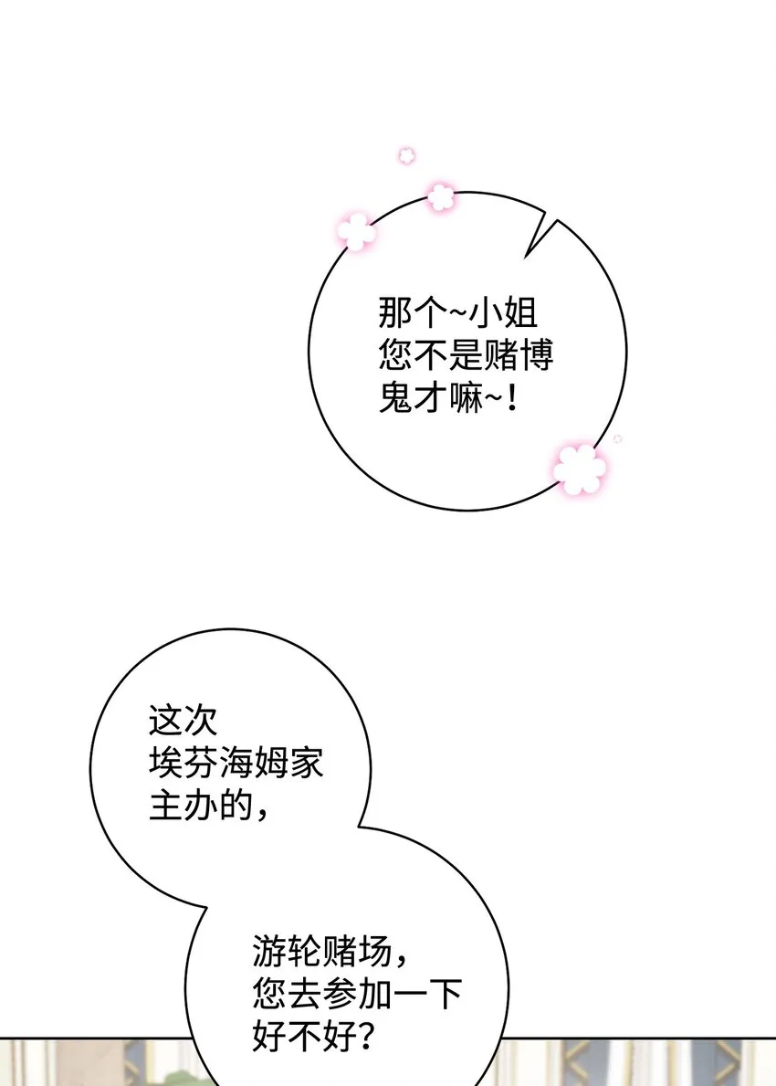 05 游轮赌场 第50页