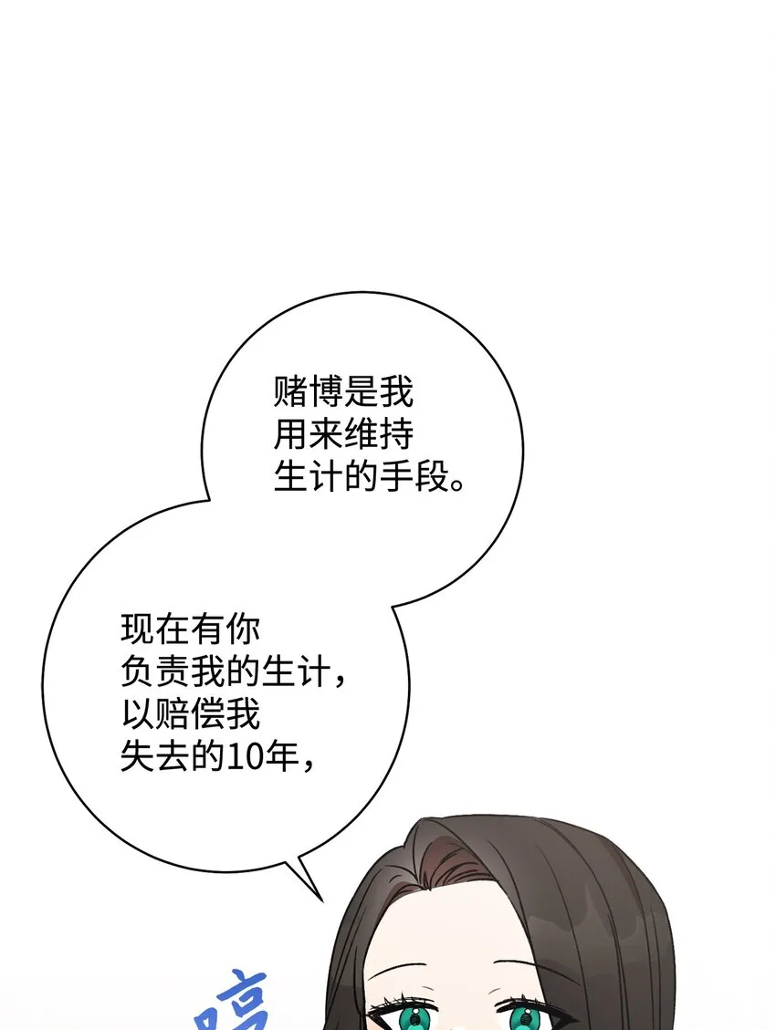 05 游轮赌场 第52页