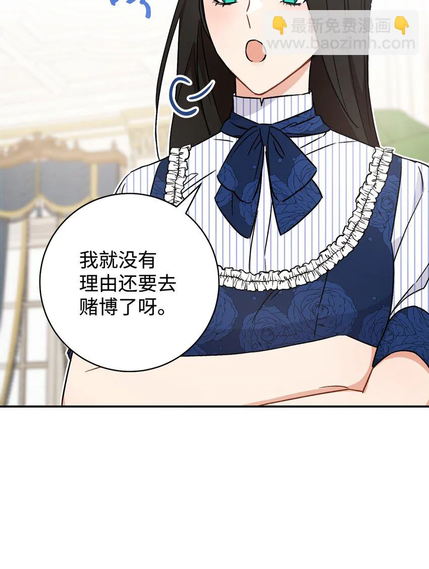 05 游轮赌场 第53页