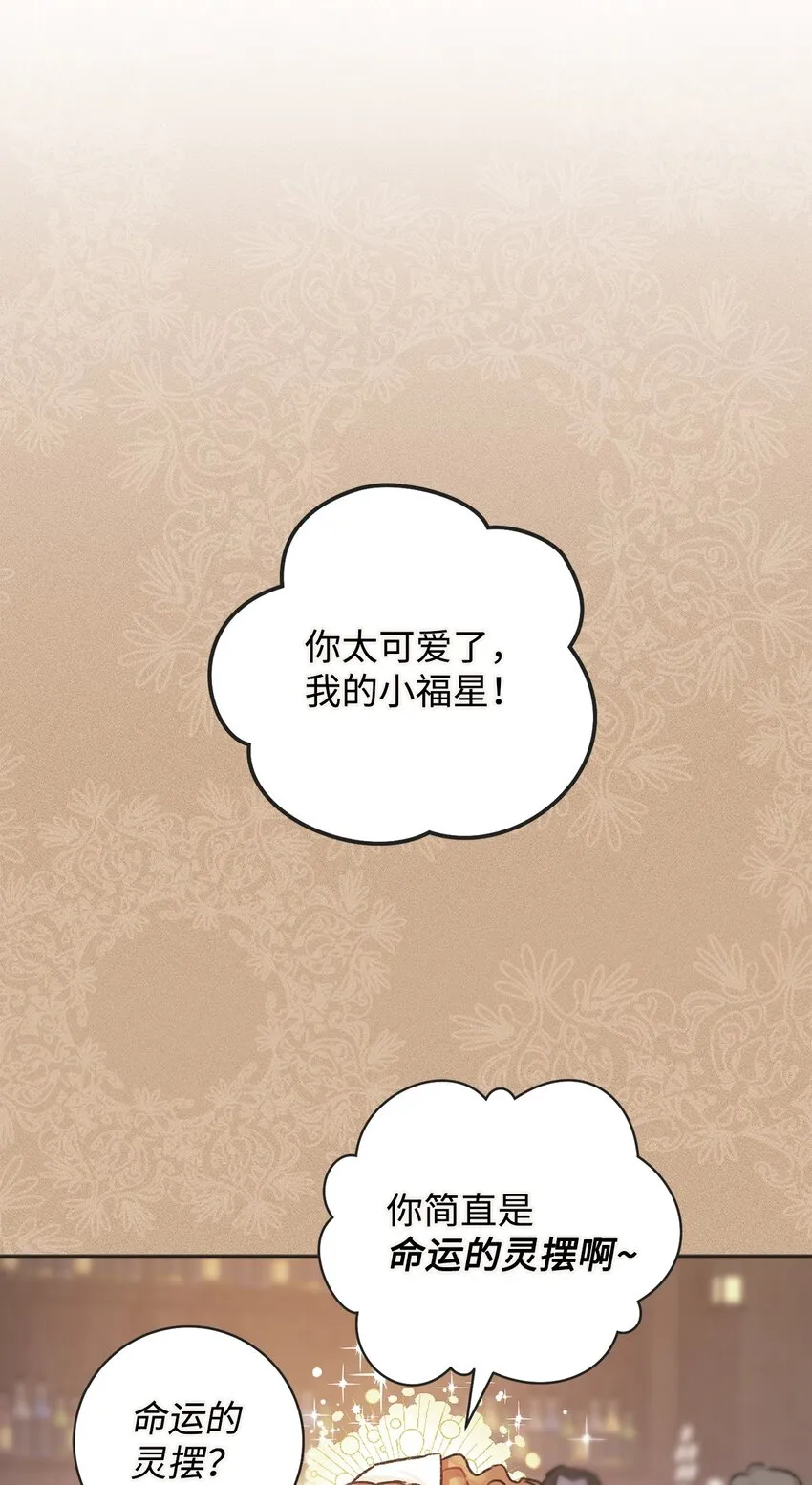 05 游轮赌场 第63页