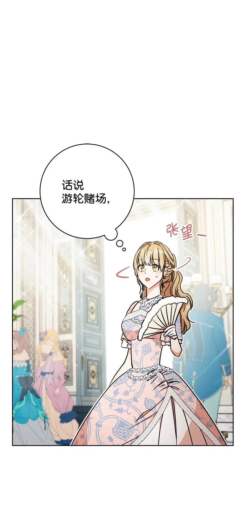 05 游轮赌场 第80页