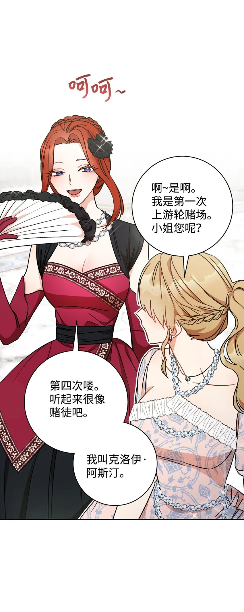 05 游轮赌场 第84页