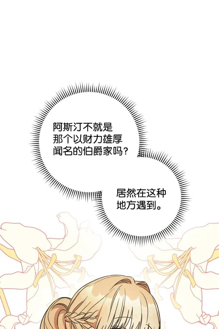 05 游轮赌场 第85页