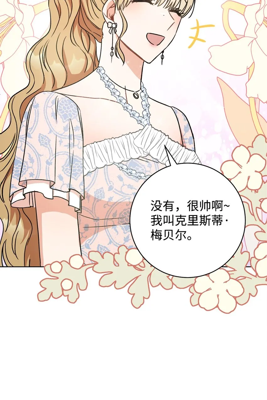 05 游轮赌场 第86页