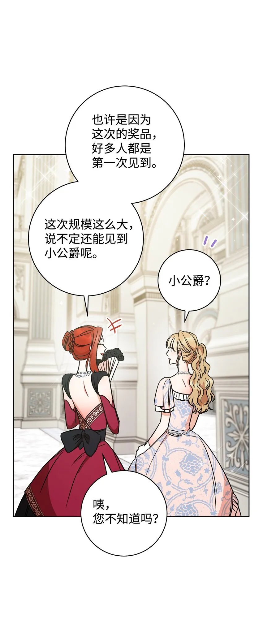 05 游轮赌场 第87页