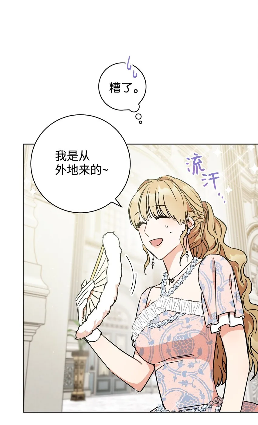 05 游轮赌场 第88页