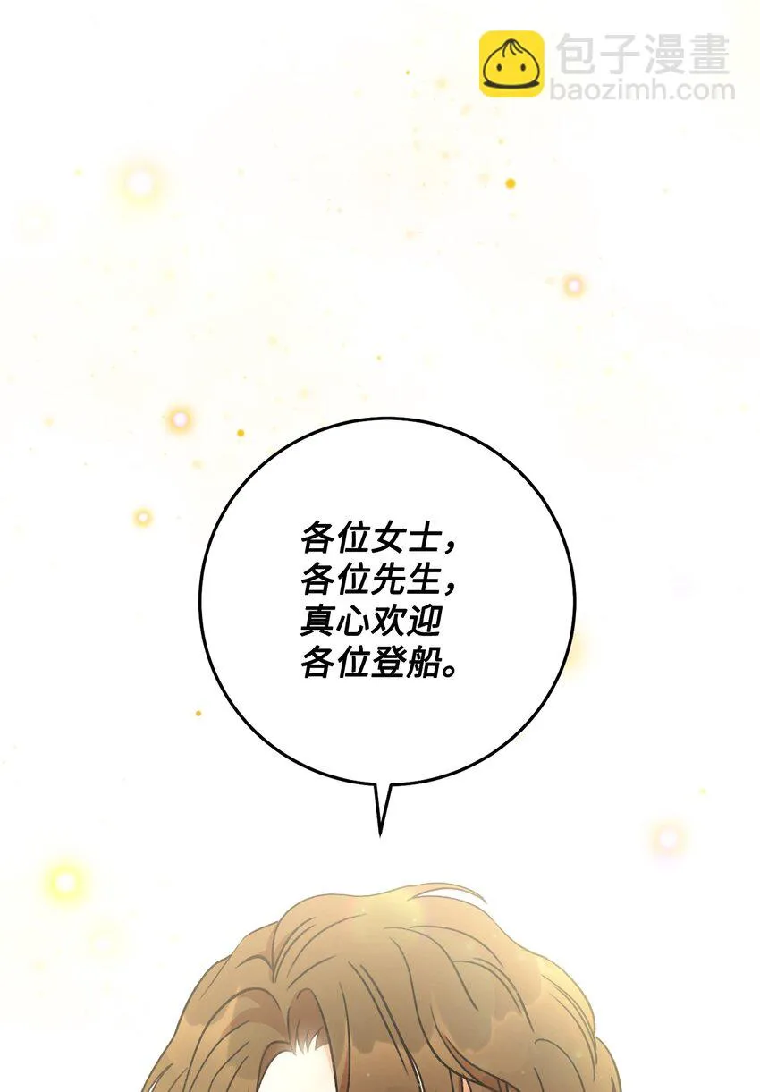 05 游轮赌场 第92页