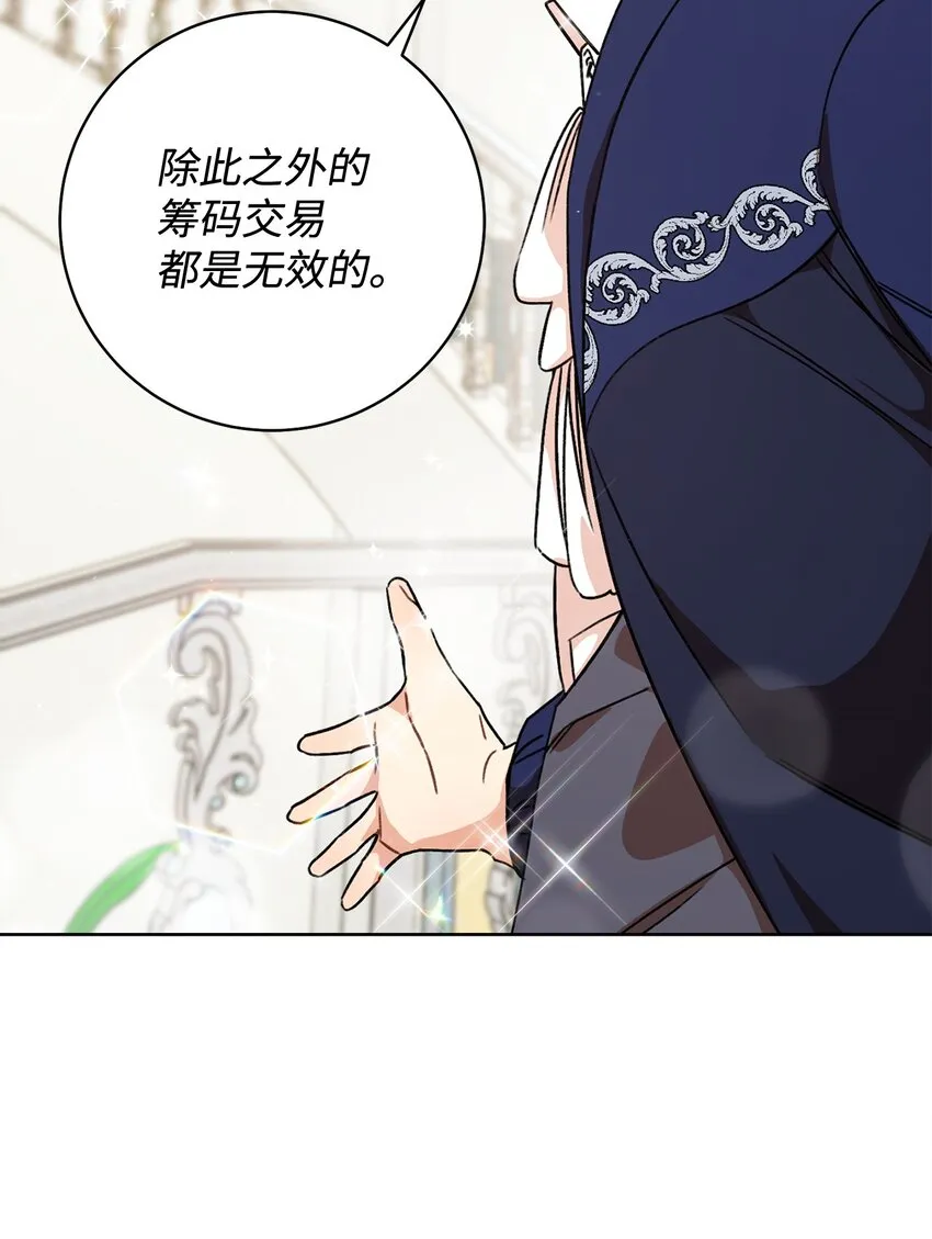 06 作弊 第6页