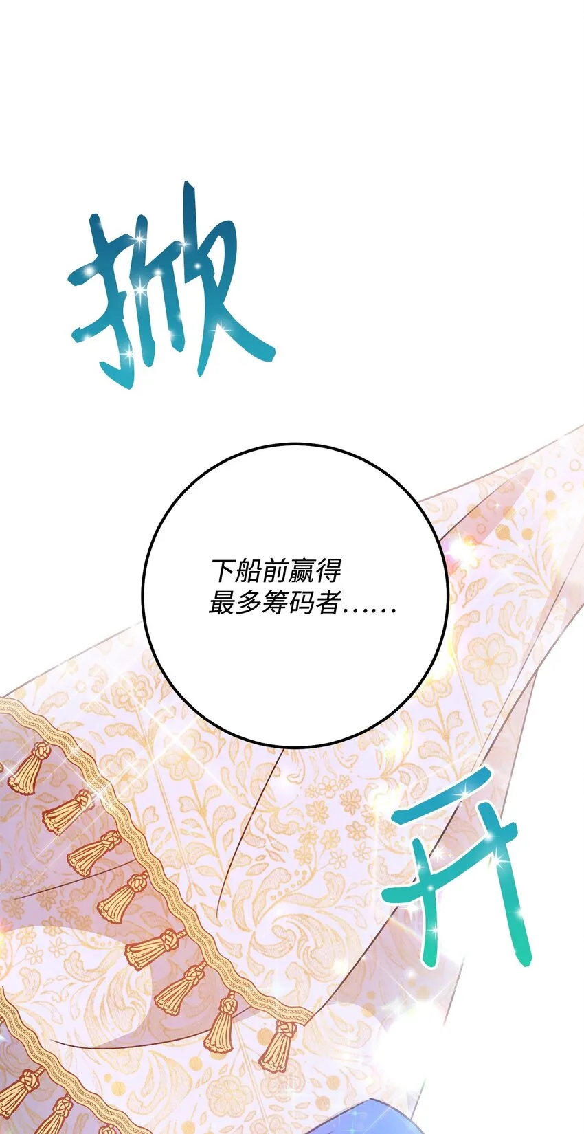 06 作弊 第10页