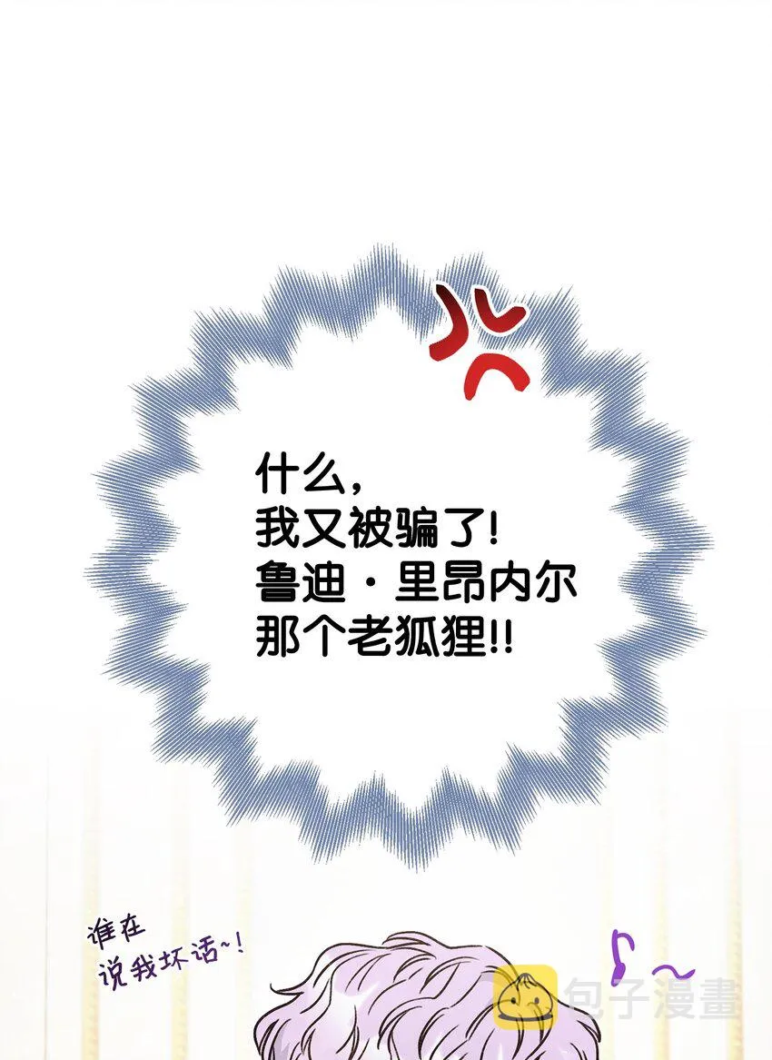 06 作弊 第18页