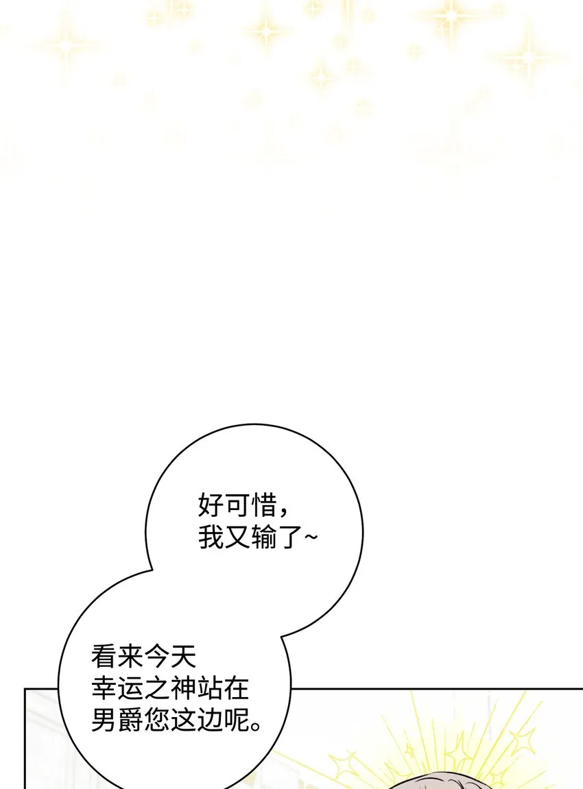 06 作弊 第28页