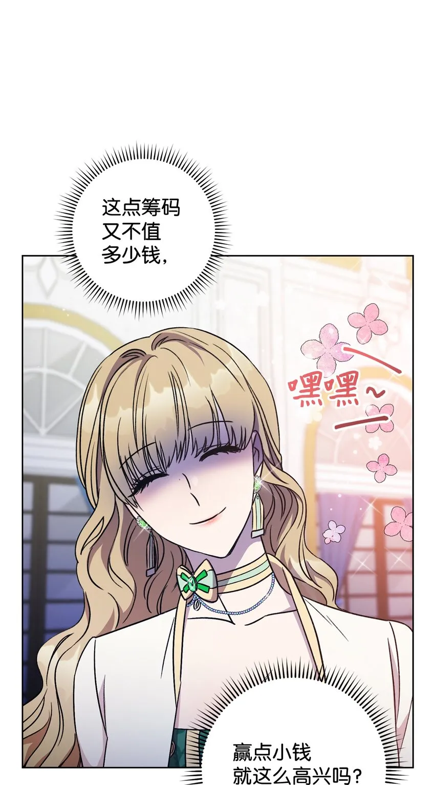 06 作弊 第30页