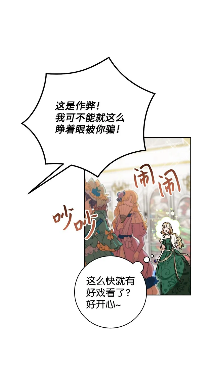 06 作弊 第38页