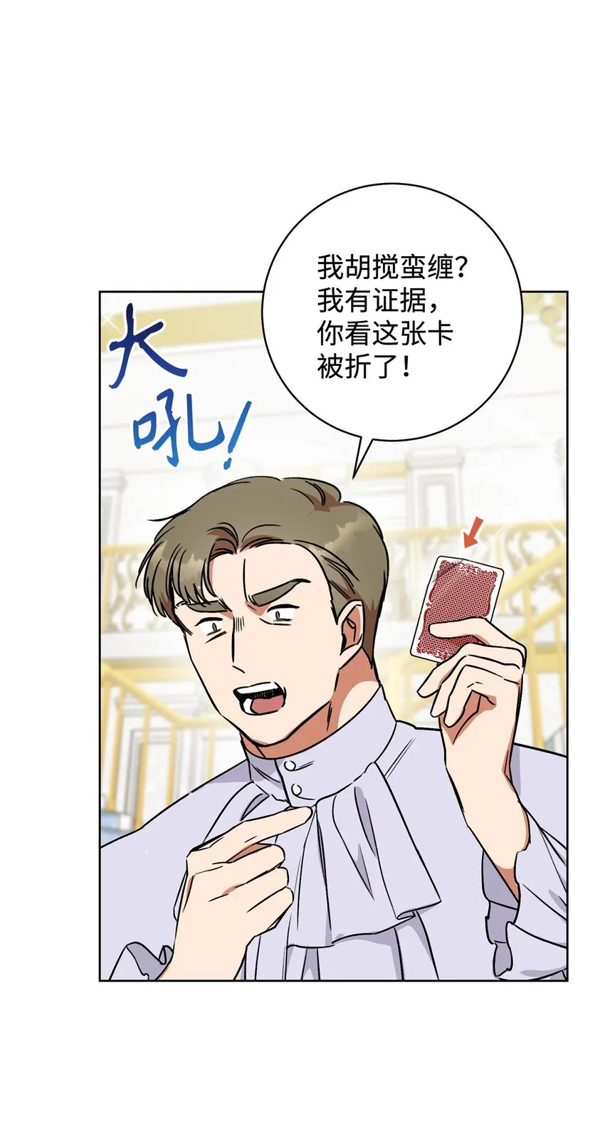 06 作弊 第41页