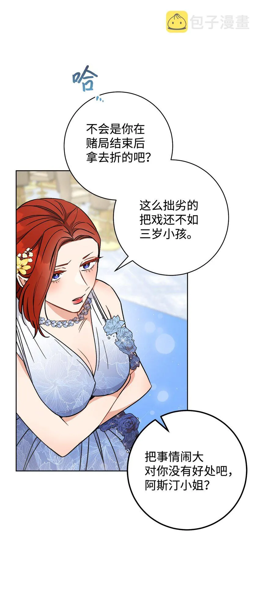 06 作弊 第42页