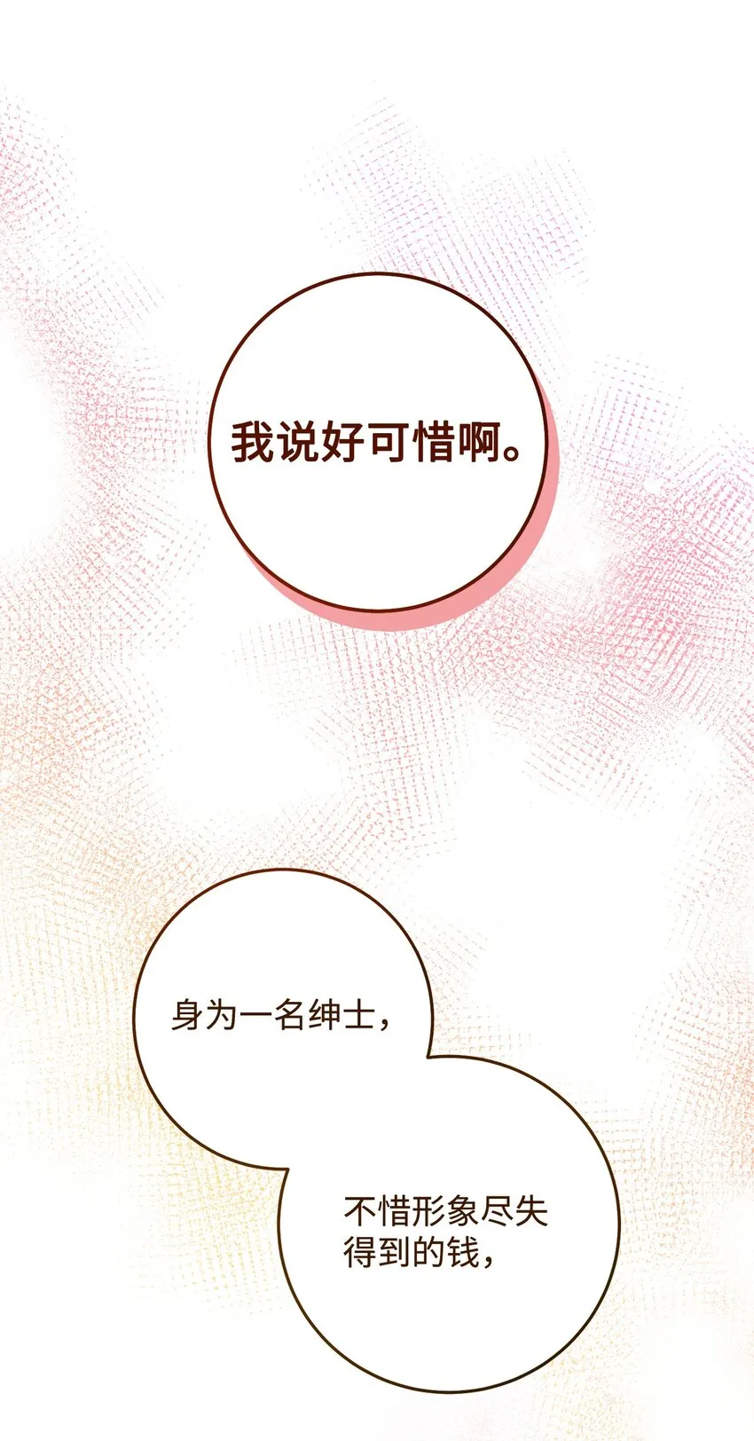 06 作弊 第50页