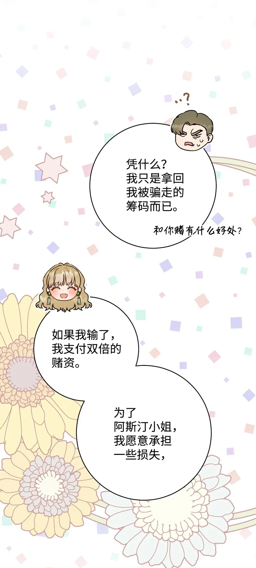 06 作弊 第56页