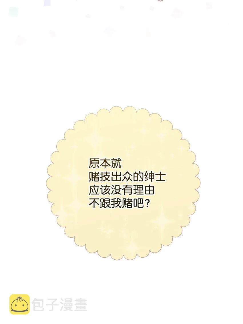 06 作弊 第57页