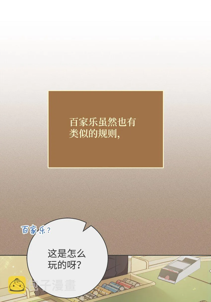 06 作弊 第66页