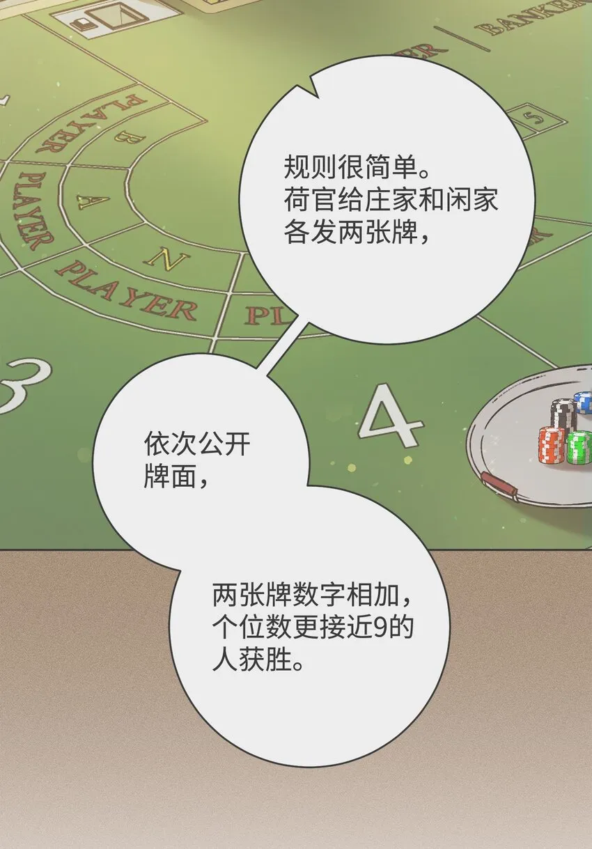 06 作弊 第67页