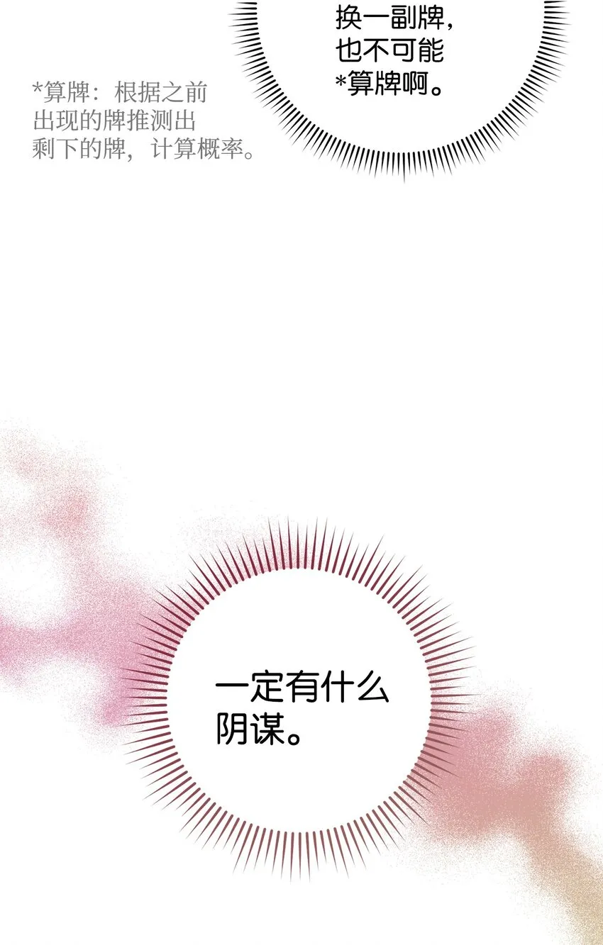 06 作弊 第71页
