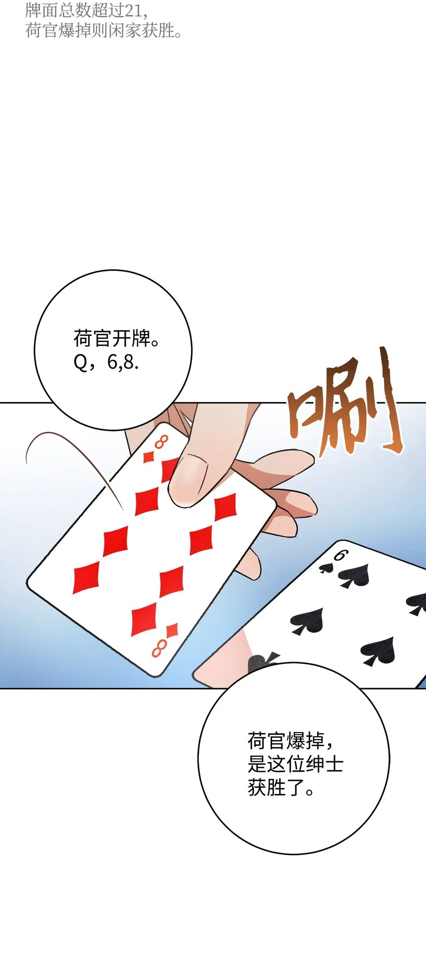 06 作弊 第74页