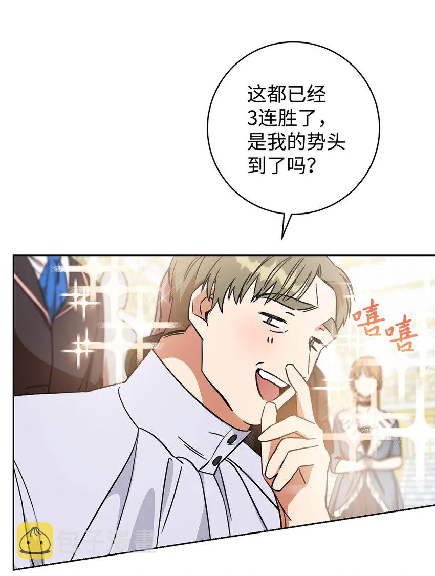 06 作弊 第76页
