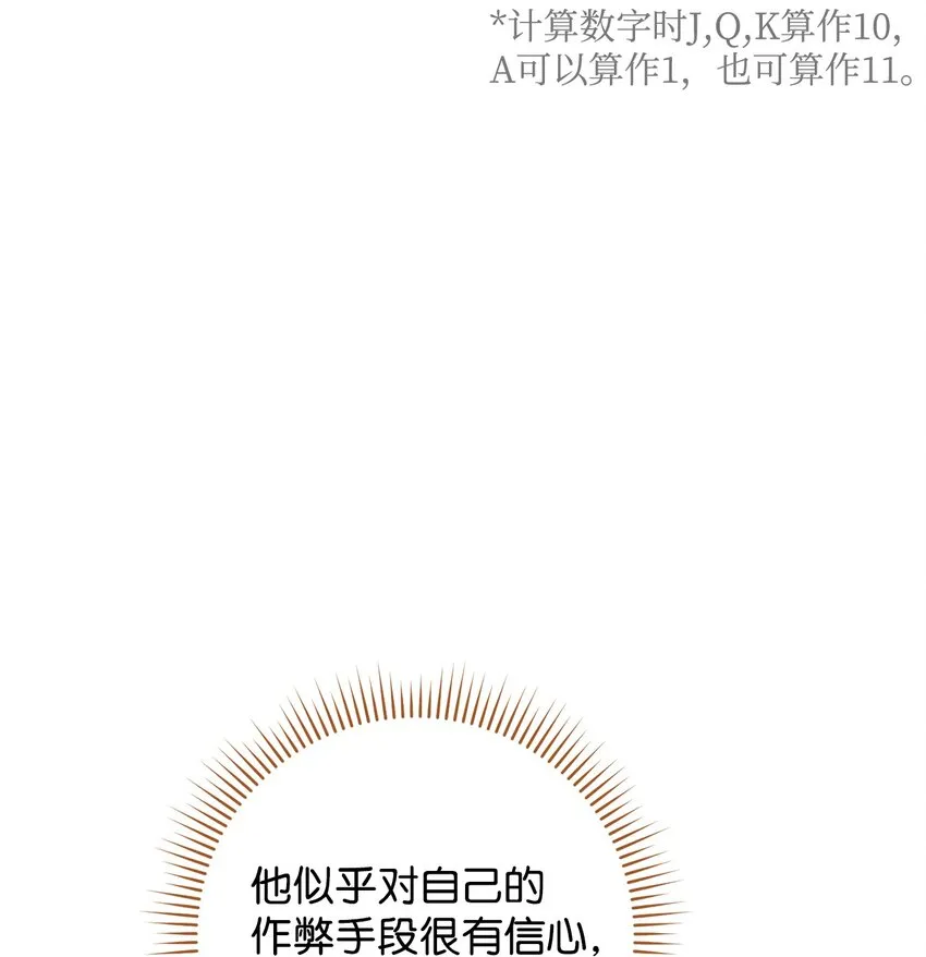 06 作弊 第83页