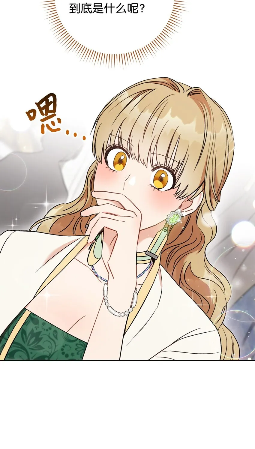 06 作弊 第84页
