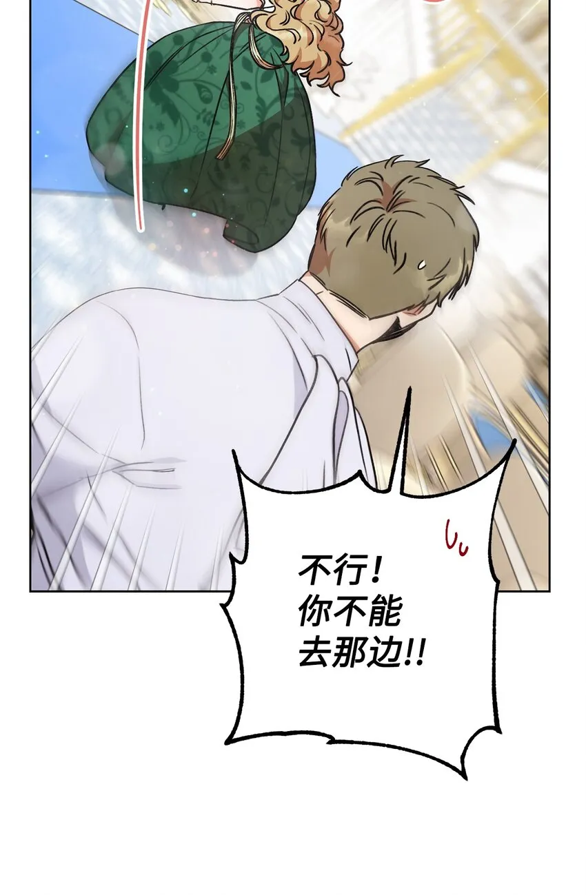 07 小公爵 第12页